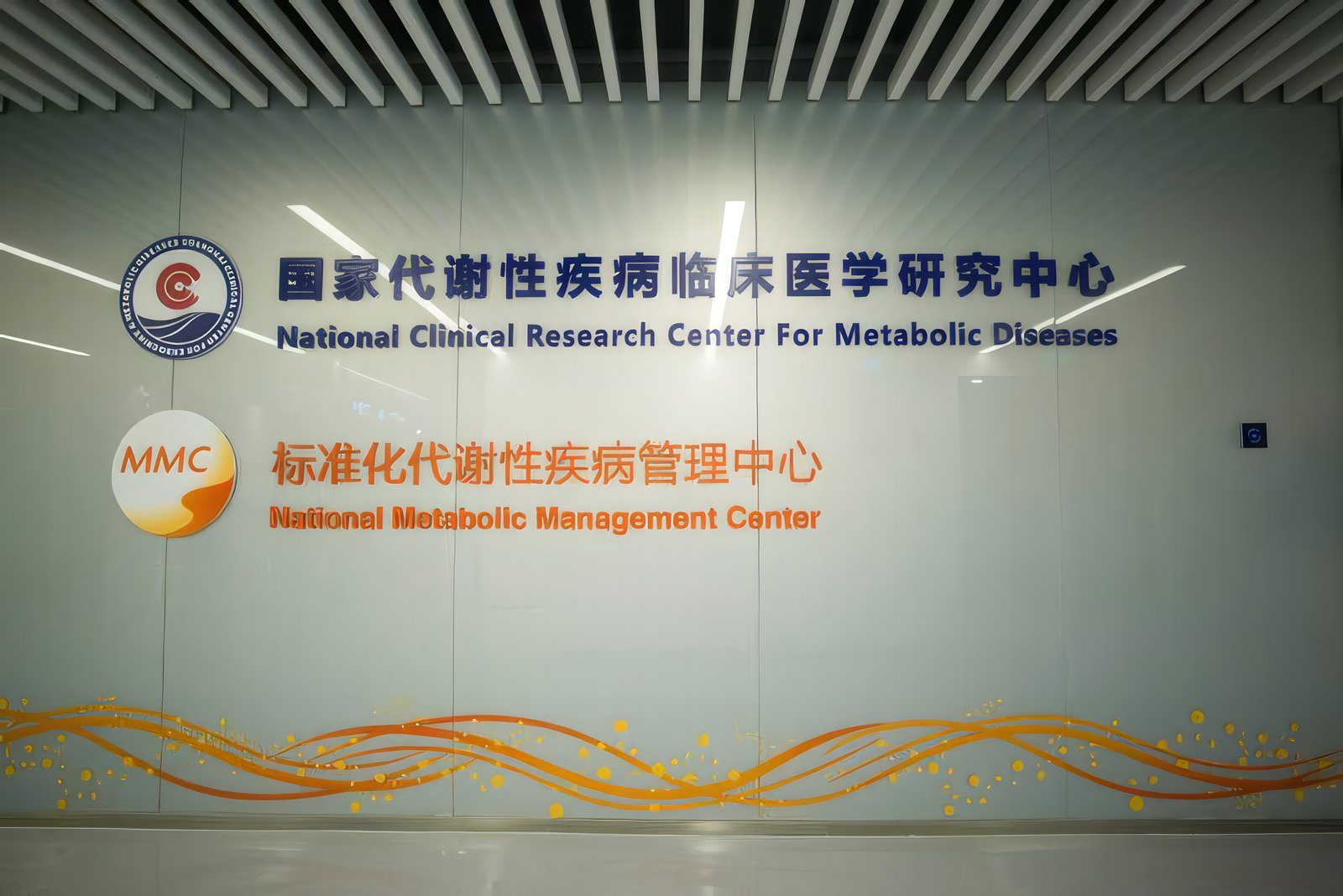 Ruijin Hospital clinical or facility view in Shanghai